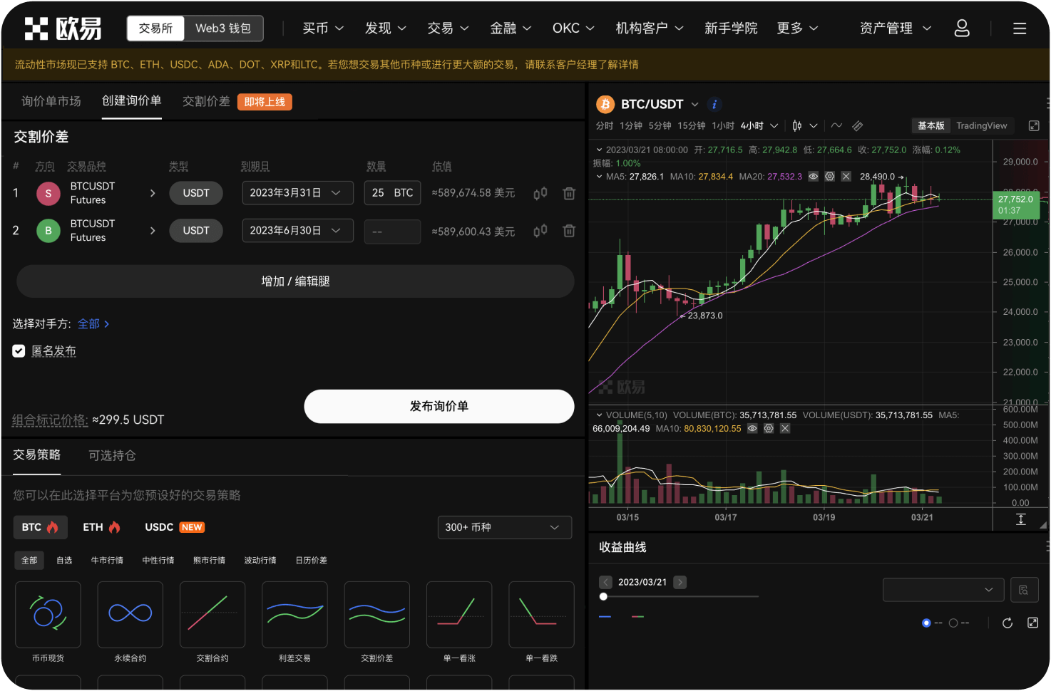 如何在Aster官网创建账户